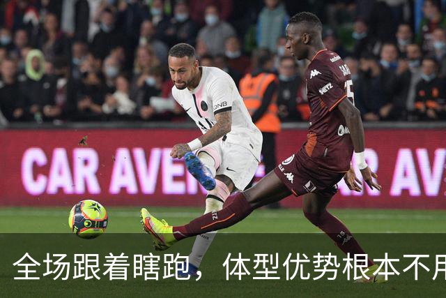 全场跟着瞎跑，体型优势根本不用，中国男篮被日本牵着走