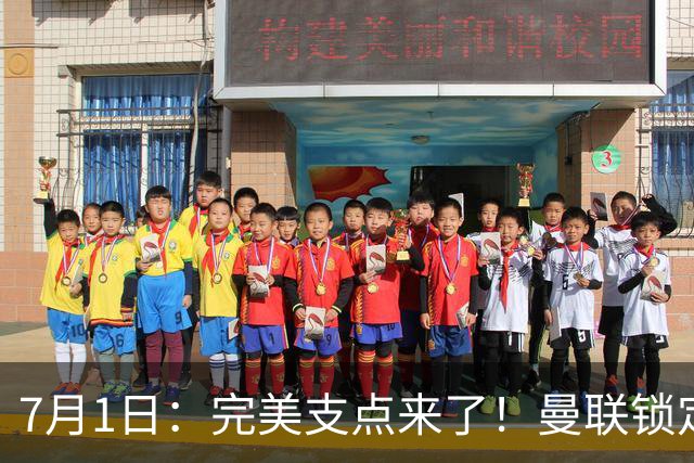 7月1日：完美支点来了！曼联锁定荷兰国脚前锋，世界杯3场3球，他能根治红魔锋线无支点顽疾？